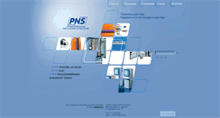 Desktop Screenshot of pns.by